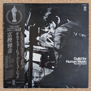 画像1: Masahiko Togashi - Guild For Human Music
