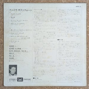 画像2: 5 Saxophones - 5 Saxophones