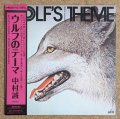 Seiichi Nakamura - Wolf's Theme