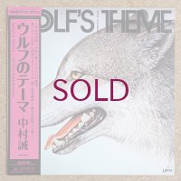 Seiichi Nakamura - Wolf's Theme