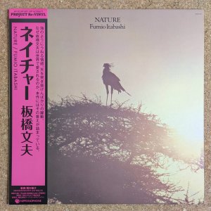 画像1: Fumio Itabashi - Nature