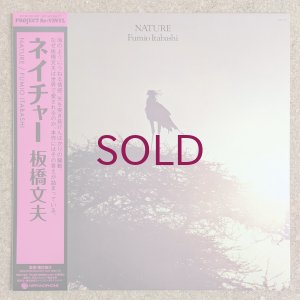 画像1: Fumio Itabashi - Nature