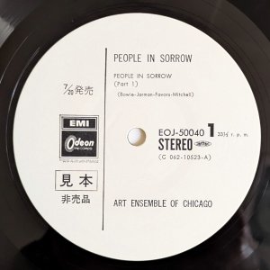 画像3: Art Ensemble Of Chicago - People In Sorrow