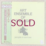 Art Ensemble Of Chicago - People In Sorrow