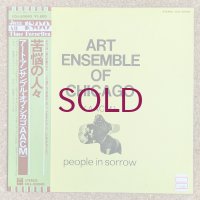 Art Ensemble Of Chicago - People In Sorrow