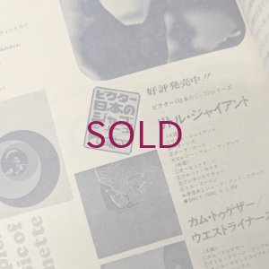 画像4: 『jazz』誌 - 6号