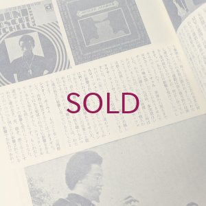 画像2: 『jazz』誌 - 6号