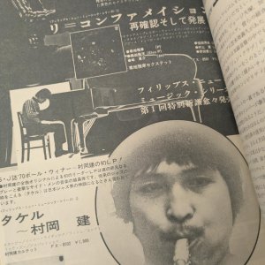 画像4: 『jazz』誌 - 7号