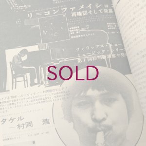 画像4: 『jazz』誌 - 7号
