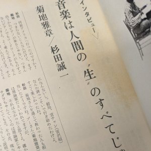 画像2: 『jazz』誌 - 7号