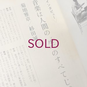 画像2: 『jazz』誌 - 7号