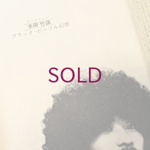 画像4: 『jazz』誌 - 14号