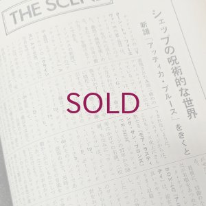 画像3: 『jazz』誌 - 14号