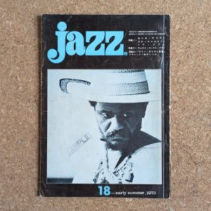 画像1: 『jazz』誌 - 18号