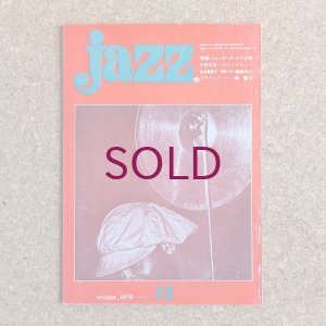 画像1: 『jazz』誌 - 15号