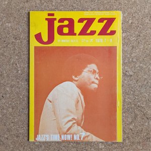 画像1: 『jazz』誌 - 7号