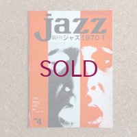 『jazz』誌 - 4号