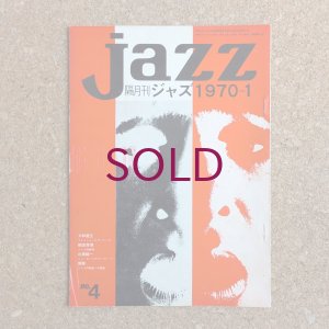 画像1: 『jazz』誌 - 4号