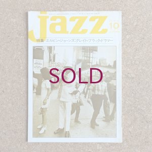 画像1: 『jazz』誌 - 10号