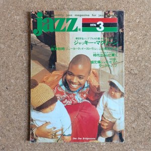 画像1: 『jazz』誌 - 1976年3月号