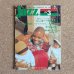 画像1: 『jazz』誌 - 1976年3月号 (1)