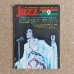 画像1: 『jazz』誌 - 1976年9月号 (1)