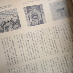 画像4: 『jazz』誌 - 1976年9月号