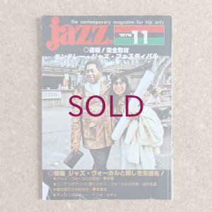 画像1: 『jazz』誌 - 1976年11月号