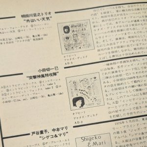 画像4: 『jazz』誌 - 1976年11月号