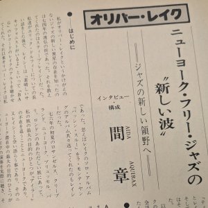画像3: 『jazz』誌 - 1976年11月号
