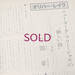画像3: 『jazz』誌 - 1976年11月号