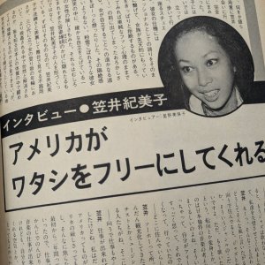 画像2: 『jazz』誌 - 1976年11月号