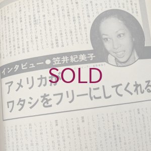 画像2: 『jazz』誌 - 1976年11月号