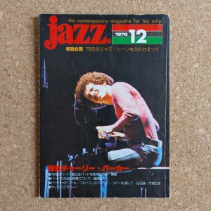 画像1: 『jazz』誌 - 1976年12月号