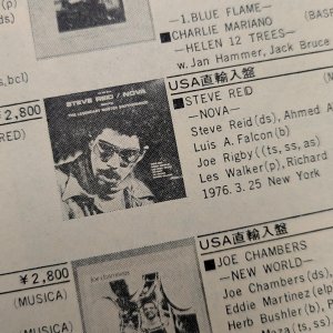 画像4: 『jazz』誌 - 1976年12月号