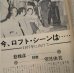 画像3: 『jazz』誌 - 1976年12月号 (3)