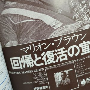 画像2: 『jazz』誌 - 1976年12月号