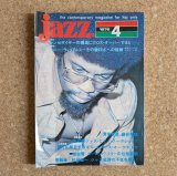 『jazz』誌 - 1976年4月号