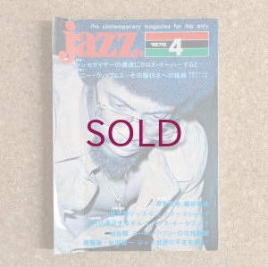 画像1: 『jazz』誌 - 1976年4月号