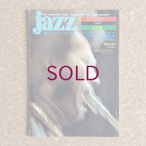 画像1: 『jazz』誌 - 1975年8月号