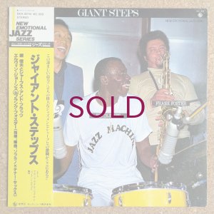画像1: Nobuo Hara & His Sharps & Flats meets Elvin Jones & Frank Foster - Giant Steps