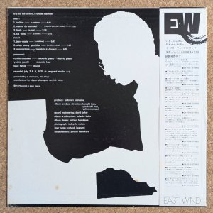 画像2: Ronnie Mathews - Trip To The Orient