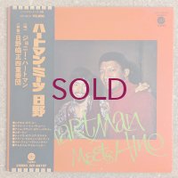 Johnny Hartman / Terumasa Hino - Hartman Meets Hino