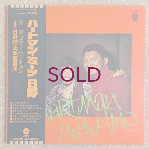画像1: Johnny Hartman / Terumasa Hino - Hartman Meets Hino