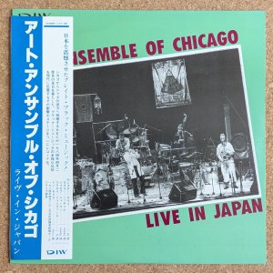 画像1: Art Ensemble Of Chicago - Live In Japan