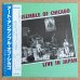 画像1: Art Ensemble Of Chicago - Live In Japan (1)