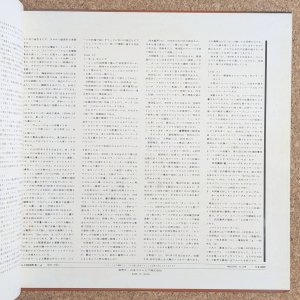 画像6: V.A. - All Japan Jazz Festival '69