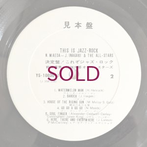 画像6: Norio Maeda = Jiro Inagaki & The All-Stars - This Is Jazz-Rock