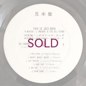 画像5: Norio Maeda = Jiro Inagaki & The All-Stars - This Is Jazz-Rock