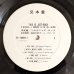 画像5: Norio Maeda = Jiro Inagaki & The All-Stars - This Is Jazz-Rock (5)